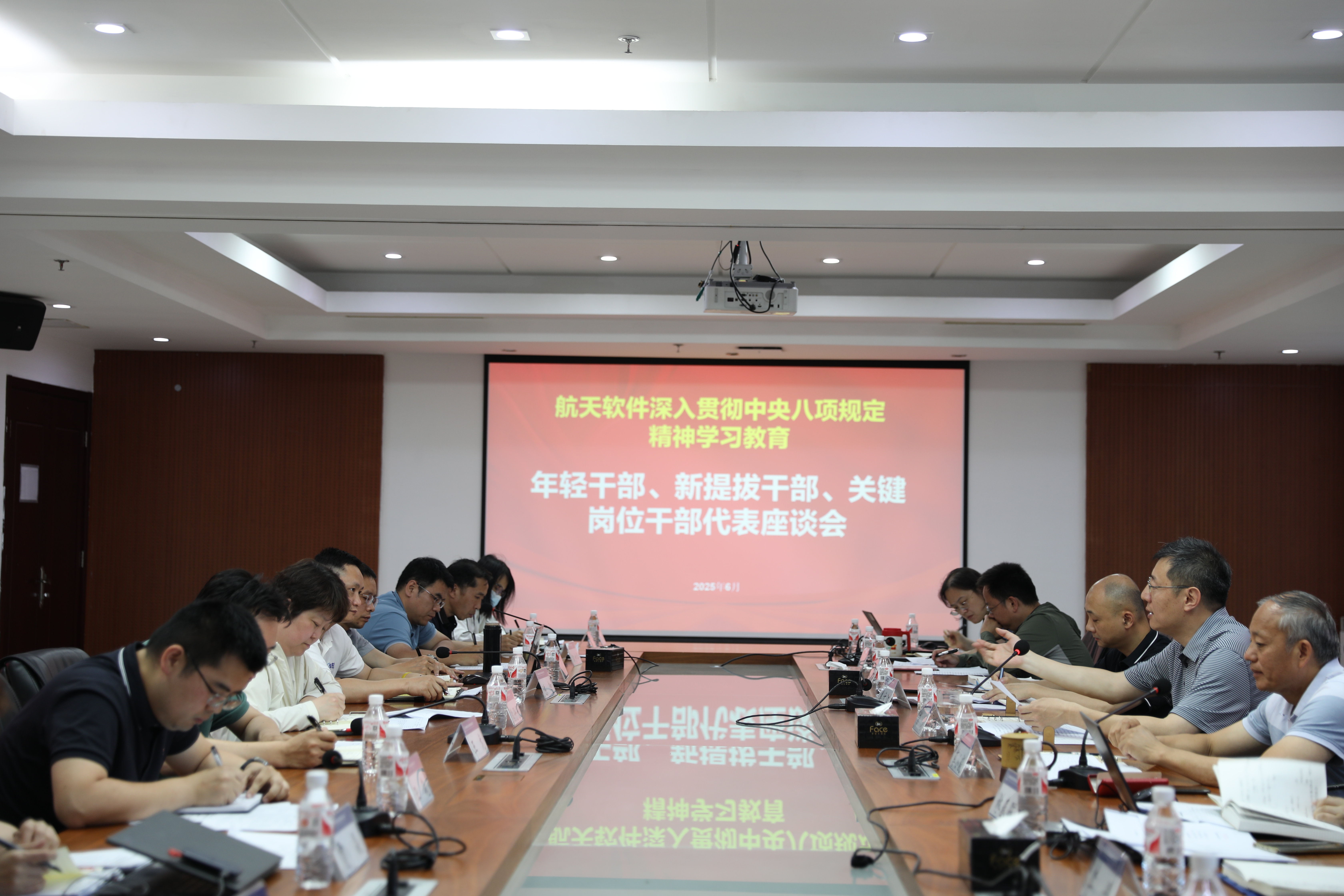 航天軟件召開學習教育重點對象座談會